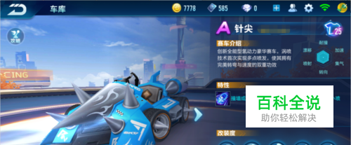 超联赛中 超联赛中