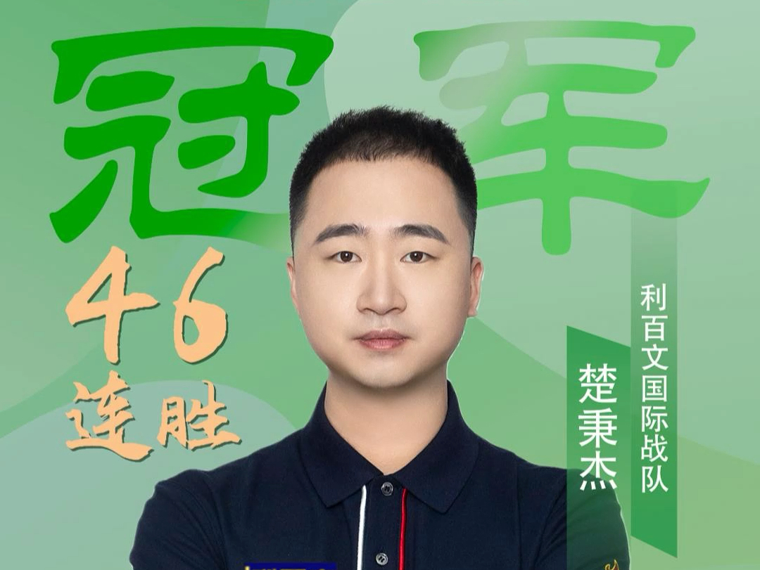 赛事中表现 赛事中表现